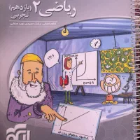 ریاضی یازدهم نشر الگو