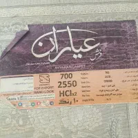 فرش ۱۲متری|فرش|نیشابور, گنبد سبز|دیوار