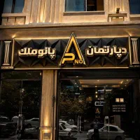 بلوار-شبلی-جنوبی-100متری-فروش-فوری