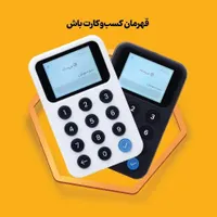 دستگاه دایرکت ۳ نمایندگی انحصاری استان اصفهان