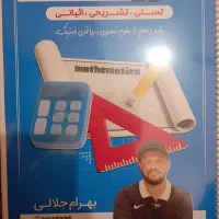 کتاب کمک درسی کلاسینو