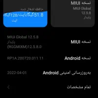 نوت8پرو|موبایل|یاسوج, |دیوار