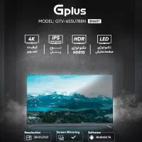 تلویزیون ۶۵ اینچ جی‌پلاس 4K زیرقیمت با دلار قبل
