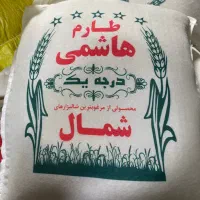 برنج هاشمی طارم درجه یک