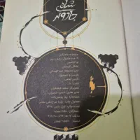 کتاب رمان شاه جادوگر اثر لو گراسمن|کتاب و مجله ادبی|اهواز, کوی نفت|دیوار