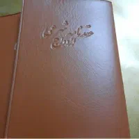 صدوردفترچه های عقدنامه(صیغه نامه)طلاق خطبه عقد|خدمات پذیرایی، مراسم|مشهد, نوید|دیوار