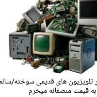 معامله.تلویزیون معیوب ازکارافتاده آلیرام