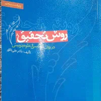 کتب کارشناسی ارشد|کتاب و مجله آموزشی|تهران, فلسطین (میدان انقلاب)|دیوار