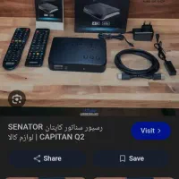 گیرنده سناتور کاپیتان۲
