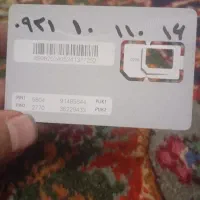 سیم کارت رایتل