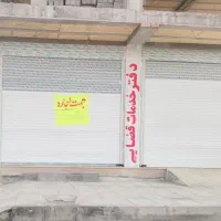 اجاره یک باب مغازه در شهرک بهشتی