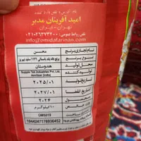 برنج محسن دانه بلند باسماتی نیم پز|خوردنی و آشامیدنی|تهران, افسریه شمالی|دیوار
