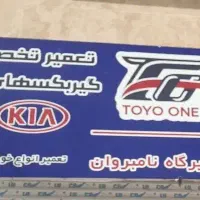 تعمیرات موتور و گیربکس های دستی و اتوماتیک