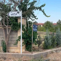 باغشهری-پردیس-ملوسجان-بیضاء
