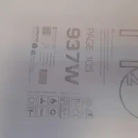 نصا‌ب کاغذ دیواری