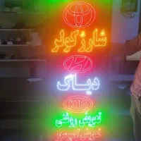 تابلو ال ای دی مکانیکی جلوبندی دیاگ سیمکشی باطری