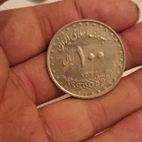 سکه قدیمی|کلکسیون سکه، تمبر، اسکناس|شهرکرد, |دیوار