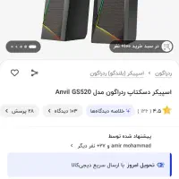 اسپیکر reddragon گیمینگ