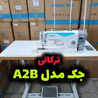 چرخ خیاطی جک A2 ترکایی