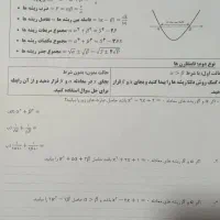 فینیتو|کتاب و مجله آموزشی|بروجن, |دیوار