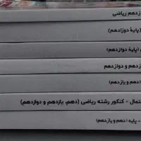 کتاب تست کنکوری