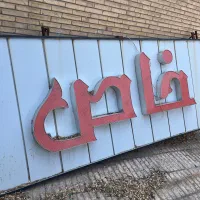 فروش تابلو