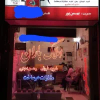 نور نئون