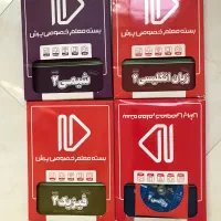 بسته معلم خصوصی پرش یازدهم
