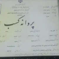 رفع نمزدکی بوی بدبدون خرابی عضواتحادیه درسرتاسزمشه|خدمات پیشه و مهارت|مشهد, توس|دیوار