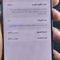 آیفون 16 پرومکس|موبایل|آبادان, |دیوار