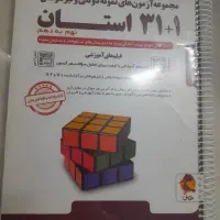 ۳۱ استان نهم به دهم