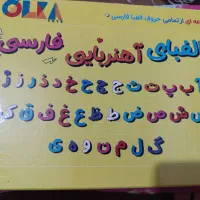 حروف الفبای آهن ربایی