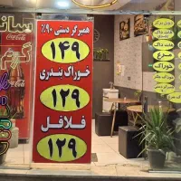 به یک نیروی کار ساده نیازمندیم اغذیه