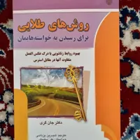 تعدادی کتاب|کتاب و مجله مذهبی|قم, نیروگاه|دیوار