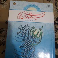 کتاب فرهنگی حسابداری اندیشه|کتاب و مجله آموزشی|شیراز, سینما سعدی|دیوار