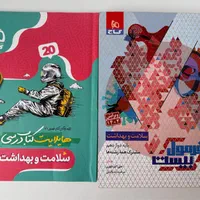 فرمول بیست پایه دوازدهم رشته ریاضی|کتاب و مجله آموزشی|تهران, سنائی|دیوار