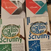 کتاب کنکور ارشد عمران زبان زیر ذره بین فولاد