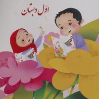 کتاب اول وسوم وهشتم