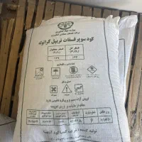 کود تریپل فسفات ۴۶ درصد|خدمات باغبانی و درختکاری|کامیاران, |دیوار