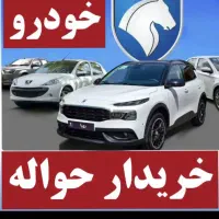 خرید فروش حواله خودرو|خودرو سواری و وانت|کلیبر, |دیوار