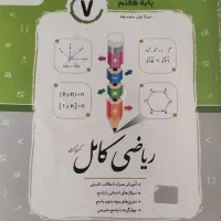 کتاب کار های مهم کاربردی پایه هفتم مدارس تیزهوشان