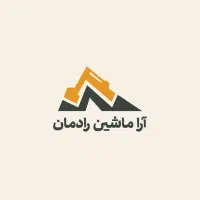 فروش انواع بیل مکانیکی و لودر صفر کیلومتر