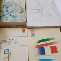 کتاب  دانشگاهی شیمی  و مبانی اندیشه و انقلاب