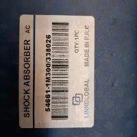 کمک فنر و جلوبندی کامل سراتو|قطعات یدکی و لوازم جانبی|تهران, زهتابی|دیوار