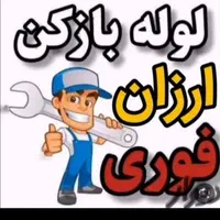 لوله باز کن برقی با فنر