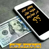 کاربا گوشی دراراک