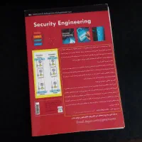 کتاب مهندسی امنیت - مبانی رایانش امن (رایگان)|کتاب و مجله آموزشی|اصفهان, جاوان|دیوار