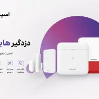 فروش دزدگیر هایک ویژن