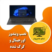 آموزش تخصصی کامپیوتر از صفر تا ۱۰۰|خدمات آموزشی|اصفهان, گلزار|دیوار