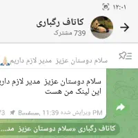 یک کانال می فروشیام